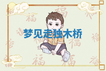 今天2025年7月3日万年历定婚吉日查询,订婚是好日子吗