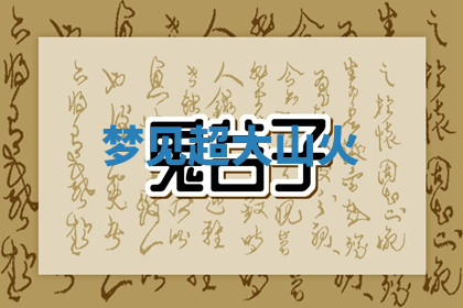 今天2025年7月3日万年历定婚吉日查询,订婚是好日子吗
