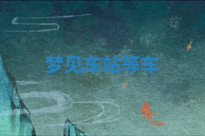 今天2025年7月3日万年历定婚吉日查询,订婚是好日子吗