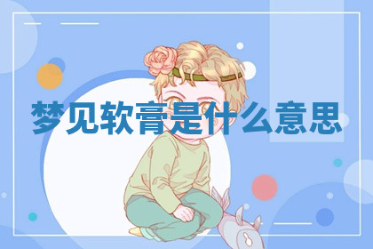 今天2025年7月3日万年历定婚吉日查询,订婚是好日子吗