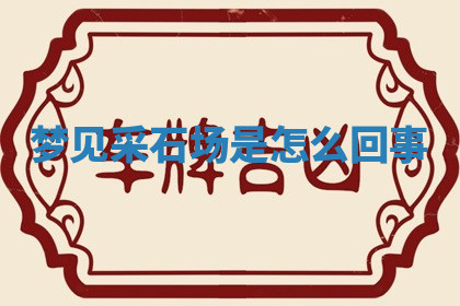 今天2025年7月3日万年历定婚吉日查询,订婚是好日子吗