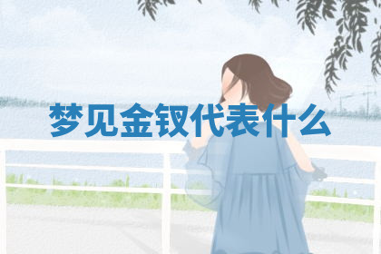 今天2025年7月3日万年历定婚吉日查询,订婚是好日子吗