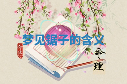 今天2025年7月3日万年历定婚吉日查询,订婚是好日子吗