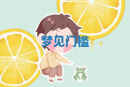 今天2025年7月3日万年历定婚吉日查询,订婚是好日子吗