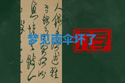 今天2025年7月3日万年历定婚吉日查询,订婚是好日子吗