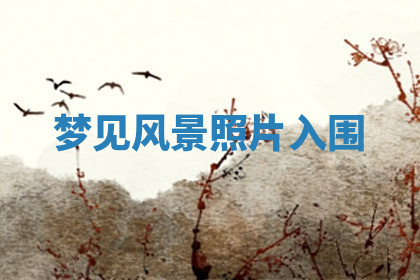 今天2025年7月3日万年历定婚吉日查询,订婚是好日子吗