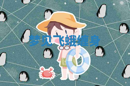 今天2025年7月3日万年历定婚吉日查询,订婚是好日子吗