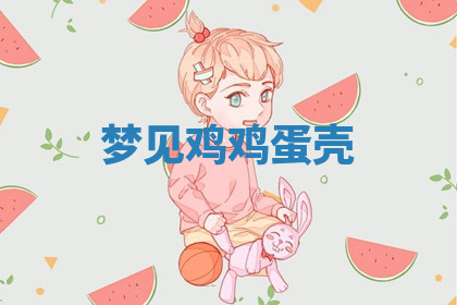 今天2025年7月3日万年历定婚吉日查询,订婚是好日子吗