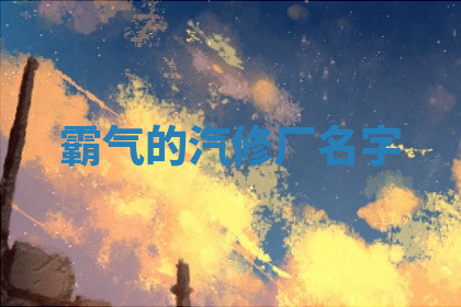 今天2025年7月3日万年历定婚吉日查询,订婚是好日子吗